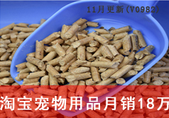 京东宠物用品月销18万