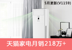 天猫家电销售额从268759到2181285
