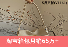 淘宝女包销售额从36852到659752