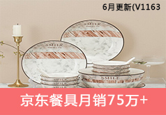 京东餐具销售额从46952到752496