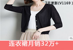 天猫女装销售额从47,234到324,779