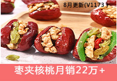 天猫休闲零食销售额从15677到228613